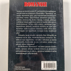 Ed McBain : Romanssi - pikkukuva 2