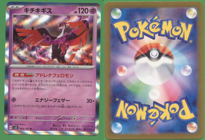 Pokémon Fezandipiti