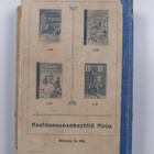 R. M. Ballantyne : Pikku Ailin matka maailman merillä - pikkukuva 2