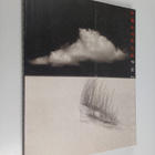 B. Martin Pedersen : Graphis Amateur Photography One - pikkukuva 1