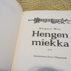 DragonLance – Hengen miekka (1.p.) - pikkukuva 5