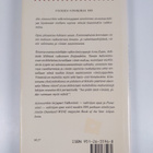 Jim Ainsworth : Valkoviinit : valitsijan opas - pikkukuva 2