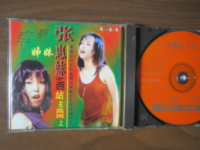 A-Mei CD