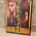 The Bride with White Hair 2 (1993) DVD - pikkukuva 1