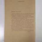 Kynnys 1/1977 : antroposofinen aikakauslehti - pikkukuva 2