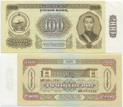 Mongolia 100 Togrog 1981 (P-48) UNC-