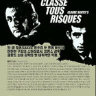 The Big Risk (1960) Ventura, Belmondo DVD engl teksti - pikkukuva 2