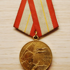 * Jubilee Medal "60 Years of the Armed Forces of the USSR" * - pikkukuva 1
