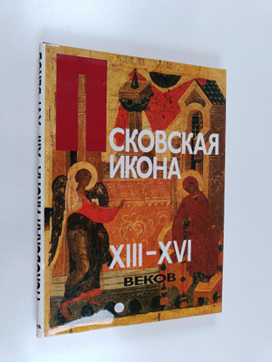 I. Lyudmila : Ckovskaya ikona XIII-XVI veko