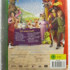 Shrek Kolmas • DVD - pikkukuva 2