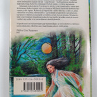 Catherine Cookson : Yöperhonen : romaani - pikkukuva 2