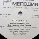Ottawan – 2 LP USSR - pikkukuva 4