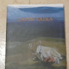 Lapin taika - Lappi-aiheista taidetta 1800-luvulta nykypäivä - pikkukuva 1