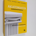 Akatemiasta markkinapaikalle : johtaminen ja markkinointi... - pikkukuva 1