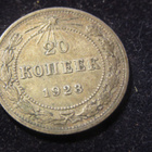 20 kopeekkaa 1923 Neuvostoliitto-Soviet Union - pikkukuva 1