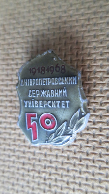 CCCP: vintage - Dnipropetrovskin yliopisto 50 v. (Ukraina)