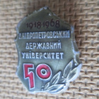 CCCP: vintage - Dnipropetrovskin yliopisto 50 v. (Ukraina) - pikkukuva 1