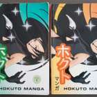 Hokuto Manga Vol. 1 & 2 (2007) - pikkukuva 1