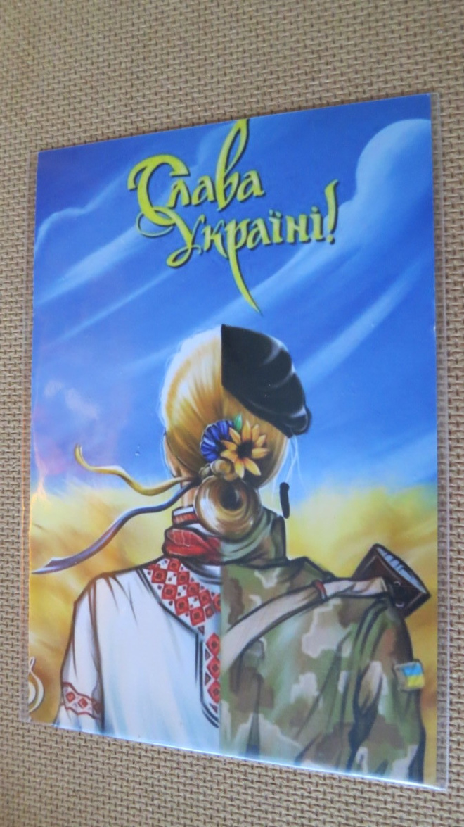 Ukraina: Kunnia Ukrainalle! -postikortti