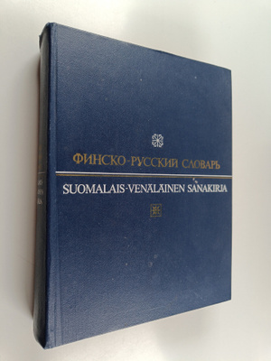 I. Vahros : Suomalais-venäläinen sanakirja