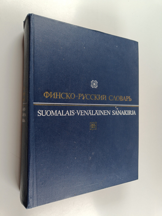 I. Vahros : Suomalais-venäläinen sanakirja