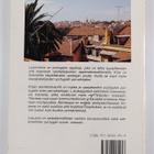 Liisa Melo e de Abreu : Lusomania : portugalin alkeiskirja - pikkukuva 2