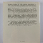 Anna Ershi : Zhivopis internacionalnoy gotiki - pikkukuva 2