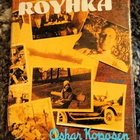 Kauko Röyhkä: Oskari Koposen seikkailut - pikkukuva 1