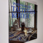 Finn (toim.) Jor : Pohjoismaisia taiteilijakoteja - pikkukuva 1