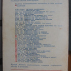 Marton Taiga: Selvä tapaus, Ilmarinen 1953. 125 s. - pikkukuva 2