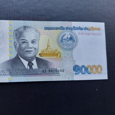 Laos 10000 Kip 2020