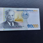 Laos 10000 Kip 2020 - pikkukuva 1