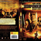 Skorpionikuningas - Soturin synty - SF Region 2 DVD Univers - pikkukuva 3