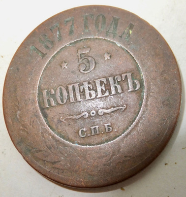 Venäjä 5 kop 1877