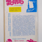 Juan Batiste Montauban : El Zorro nro 101 5/1967 : Torvis... - pikkukuva 2