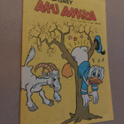 Aku ankka nro 6 1961 - pikkukuva 1