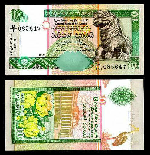 Sri Lanka 10 Rupees 2005 / 2006 P108 #529