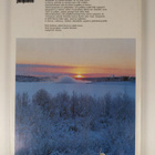 Matti Saanio : Rovaniemi - pikkukuva 2