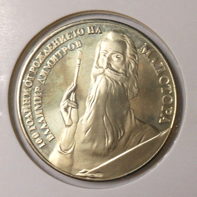 Bulgaria. 5 leva 1982.