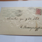 Glad Påsk - 1907 Turku - Pietari kulkenut - pikkukuva 2