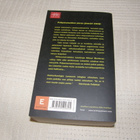 Stieg Larsson Pilvilinna joka romahti  -pok - pikkukuva 2