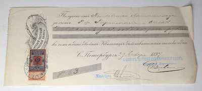 shekki 1897