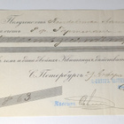 shekki 1897 - pikkukuva 1