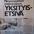 HYMY LEHTI 1 / 1989 SISÄLTÖSIVUT KUVA 2 - pikkukuva 4