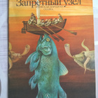 Jättiläiskala Lehti - pikkukuva 1