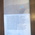 Ken Kesey: Joskus tekee mieli 2 - pikkukuva 2