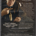 kunniavieras (34 380) UUSI -FI- DVD suomik. 2019 - pikkukuva 3