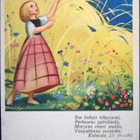 kortti **/° Wendelin Martta Kalevala - erilaisia - pikkukuva 5