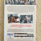 Polttarittaret  DVD - pikkukuva 2