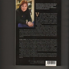 Sana: Kuoleman laiva S/S Hohenhörn,  WSOY 2004, 2.p,nid, K3+ - pikkukuva 3